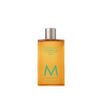 Moroccanoil Shower Gel